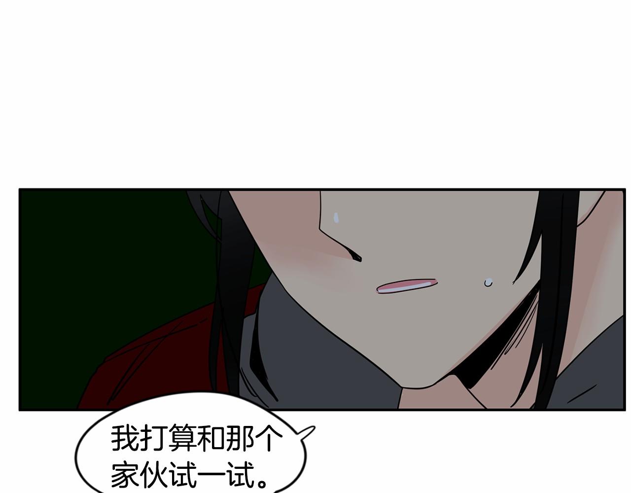 第24话 你要和我交往对吗！95