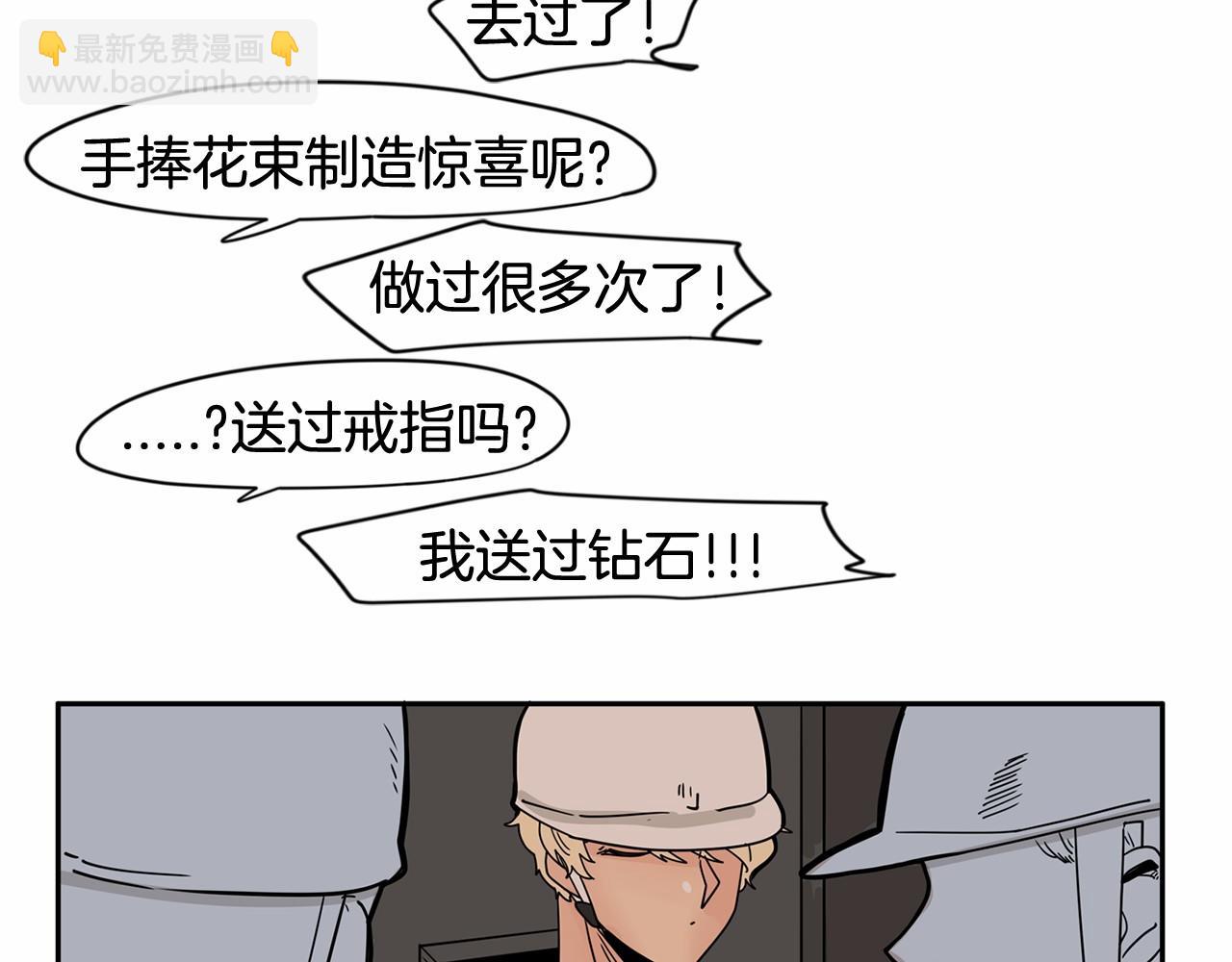 第25话 该死的情侣102
