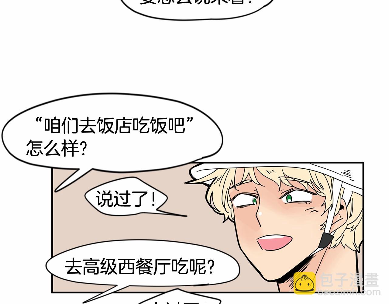 第25话 该死的情侣105