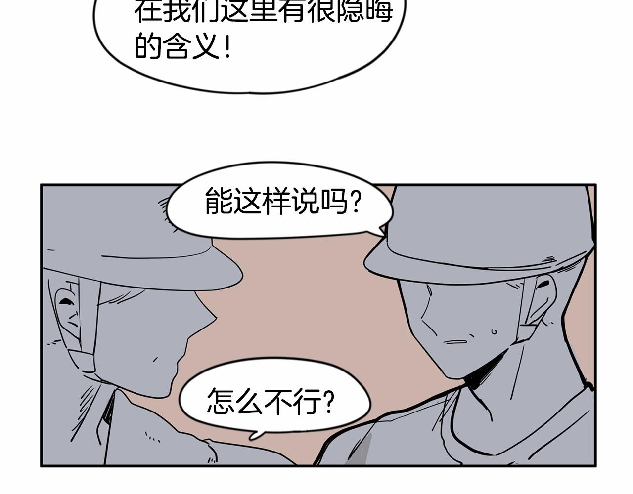 第25话 该死的情侣113
