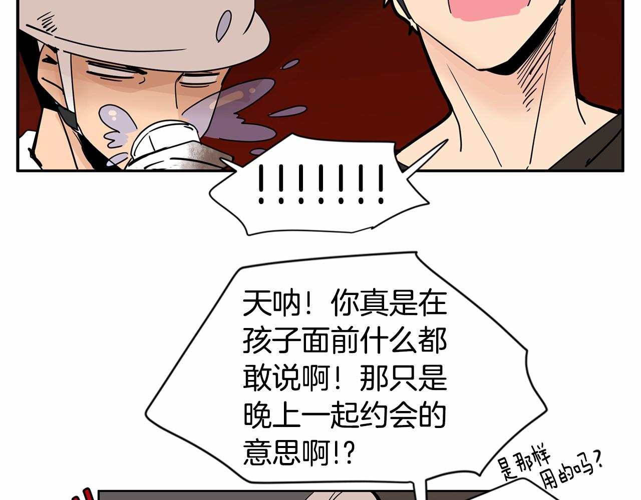 第25话 该死的情侣115