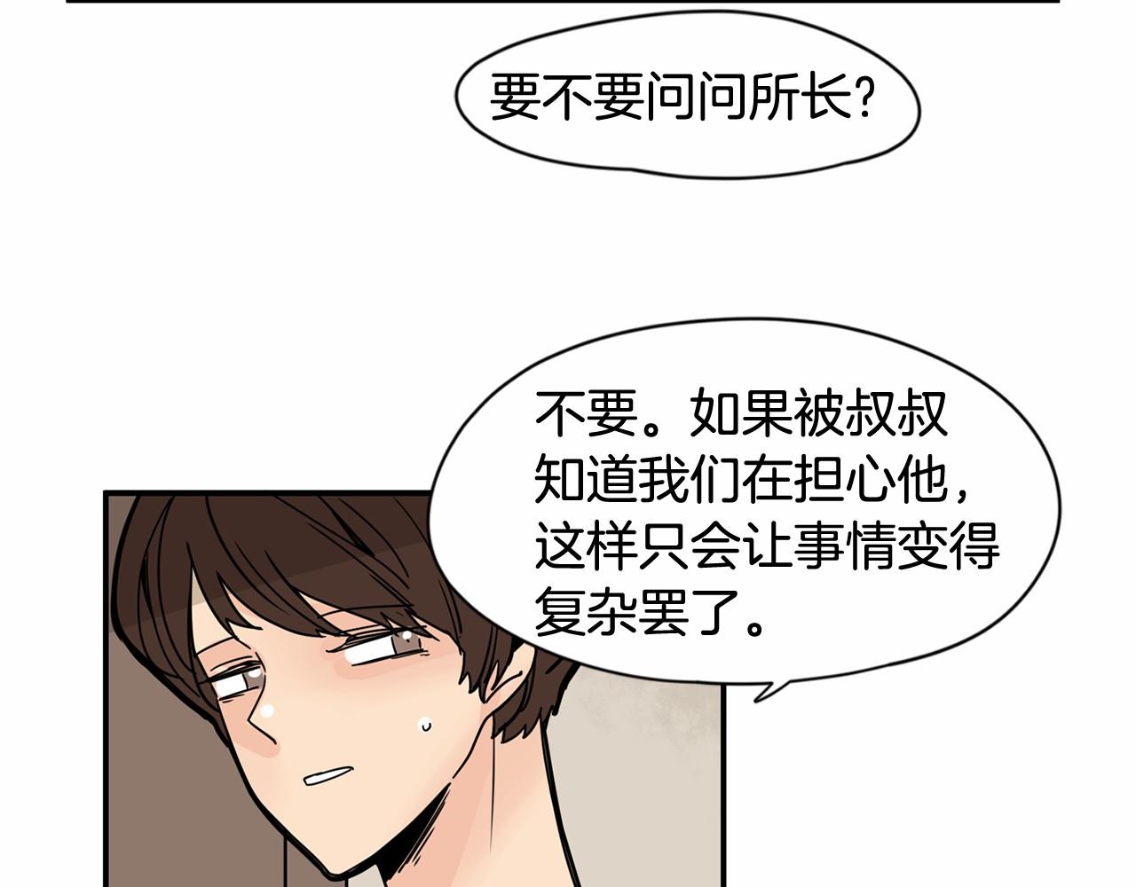 第25话 该死的情侣12