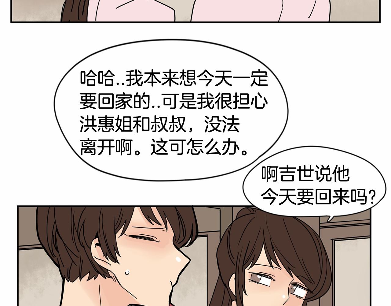 第25话 该死的情侣16