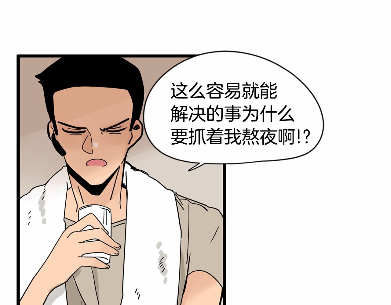 第25话 该死的情侣28