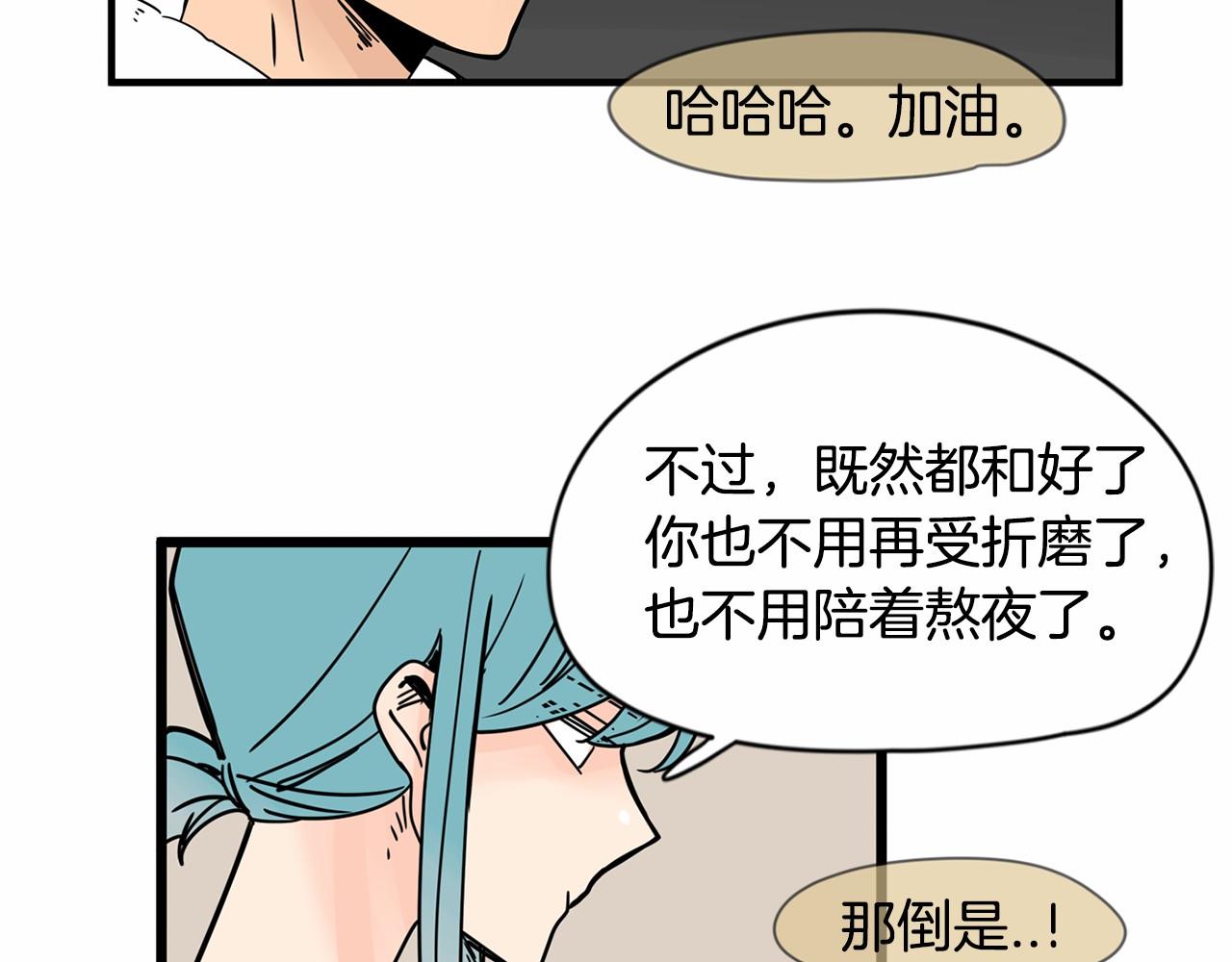 第25话 该死的情侣32