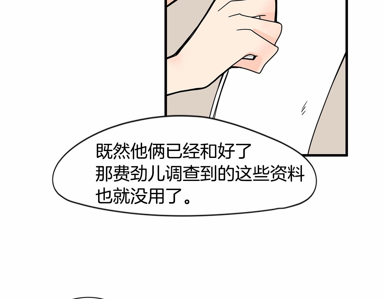 第25话 该死的情侣34