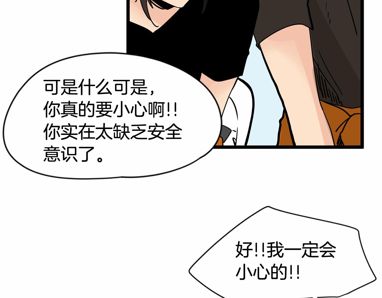 第25话 该死的情侣50