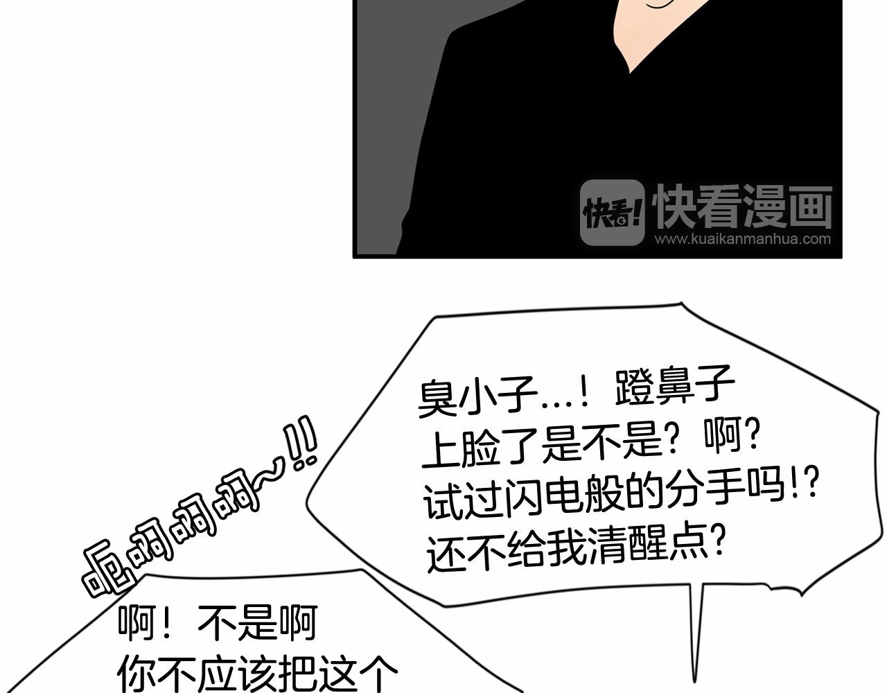 第25话 该死的情侣60