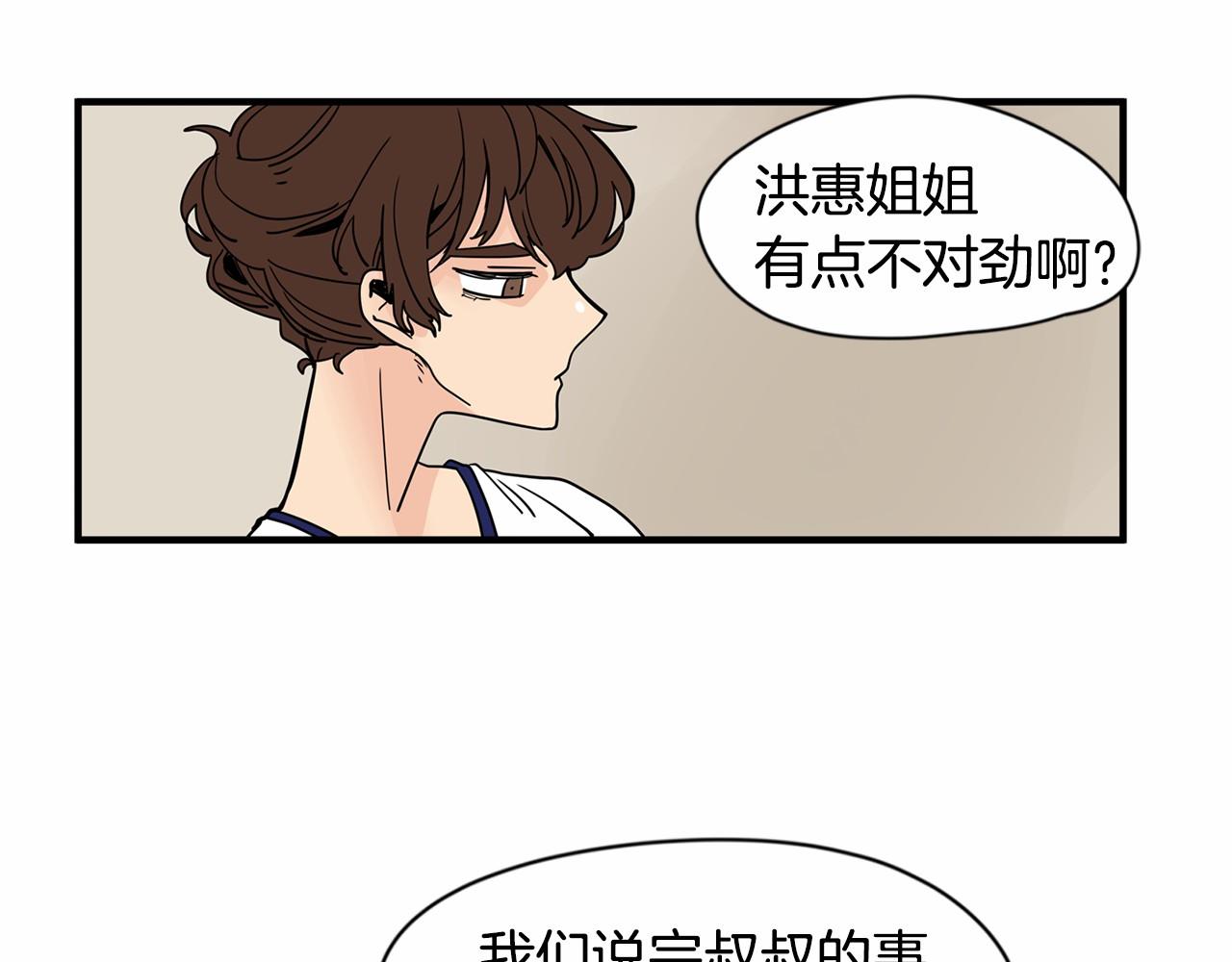 第25话 该死的情侣7