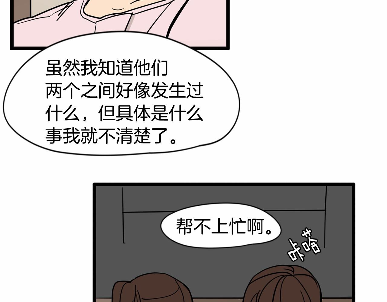 第25话 该死的情侣9