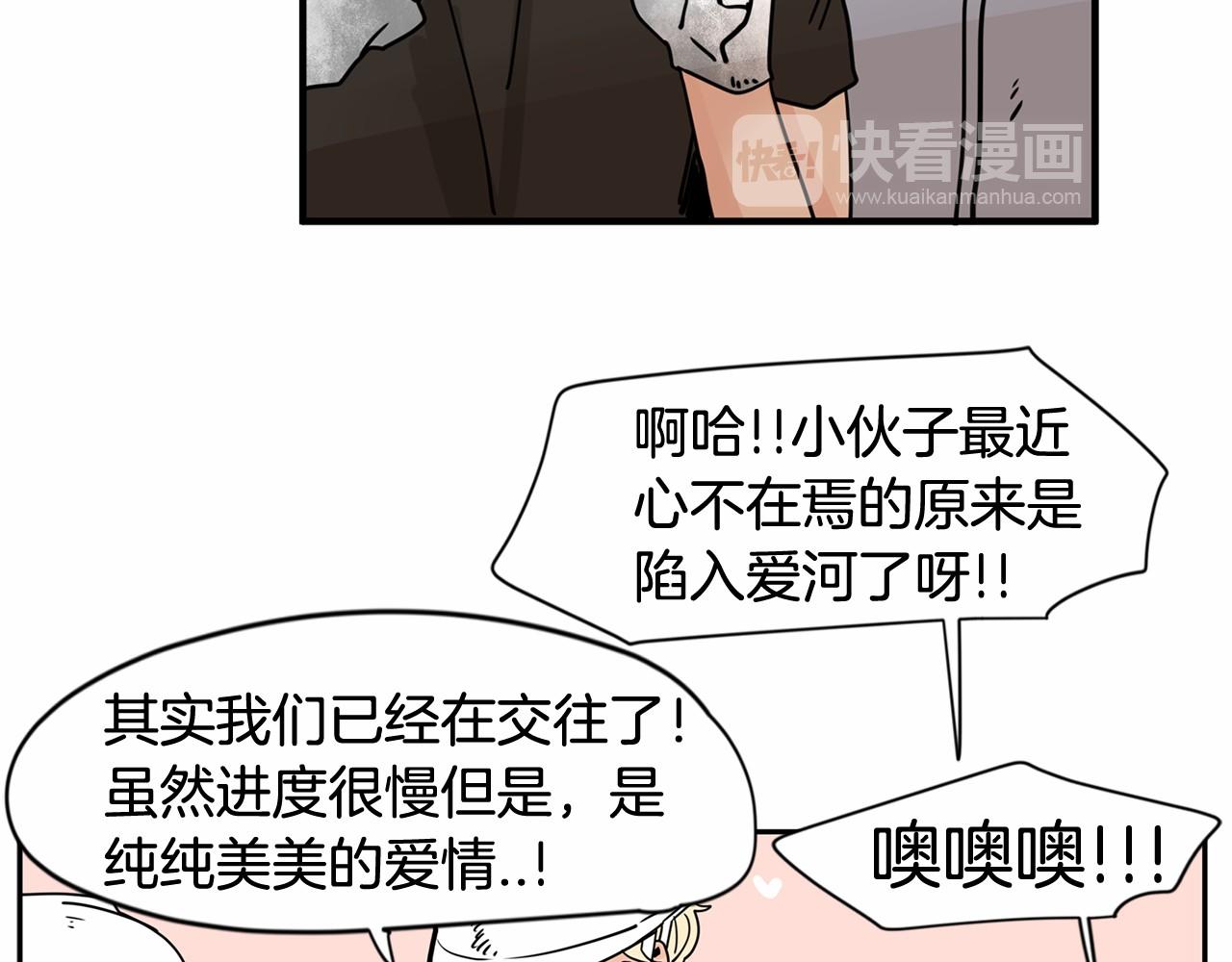 第25话 该死的情侣99