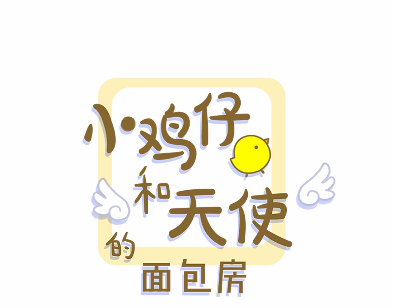 第27话 终于两个人独处了0