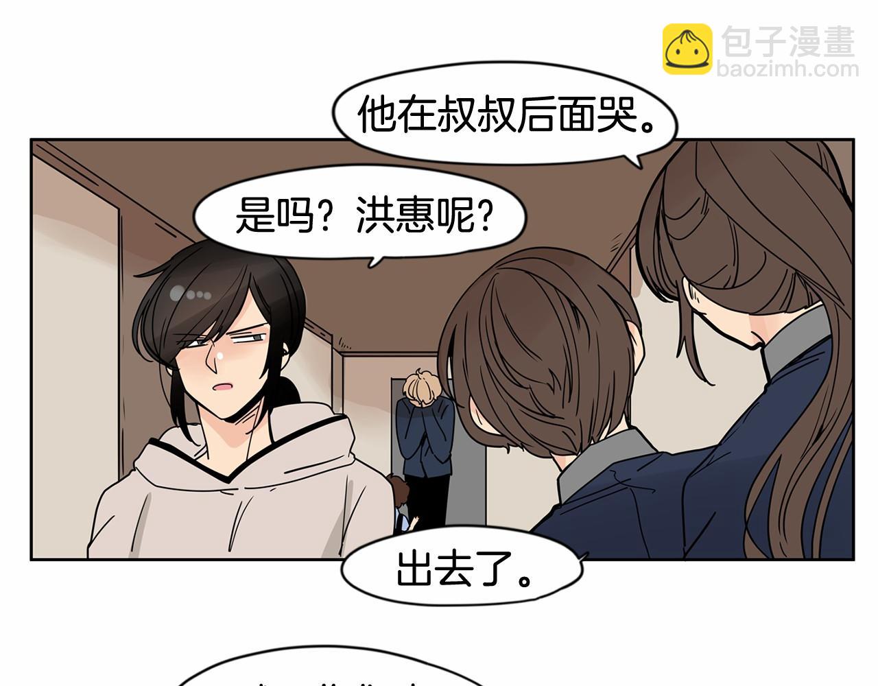 第27话 终于两个人独处了14