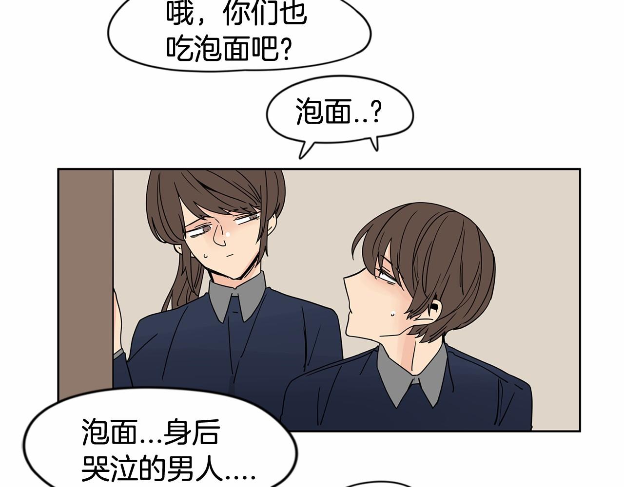 第27话 终于两个人独处了15