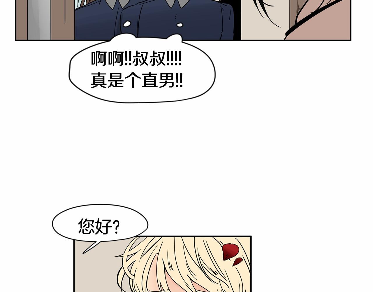 第27话 终于两个人独处了18