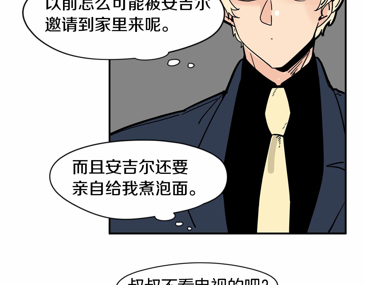 第27话 终于两个人独处了28