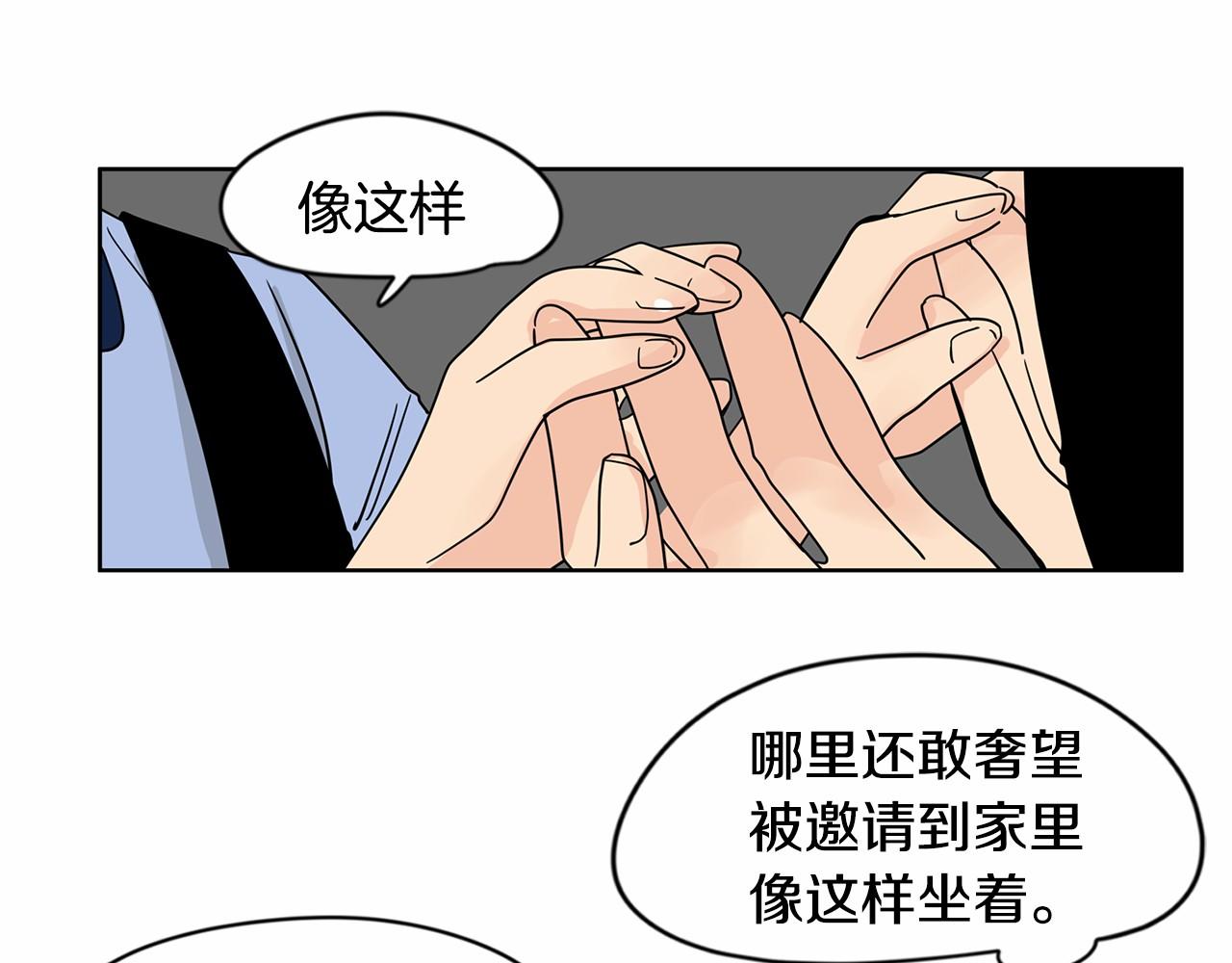 第27话 终于两个人独处了33