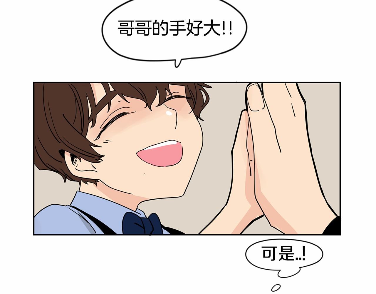 第27话 终于两个人独处了35
