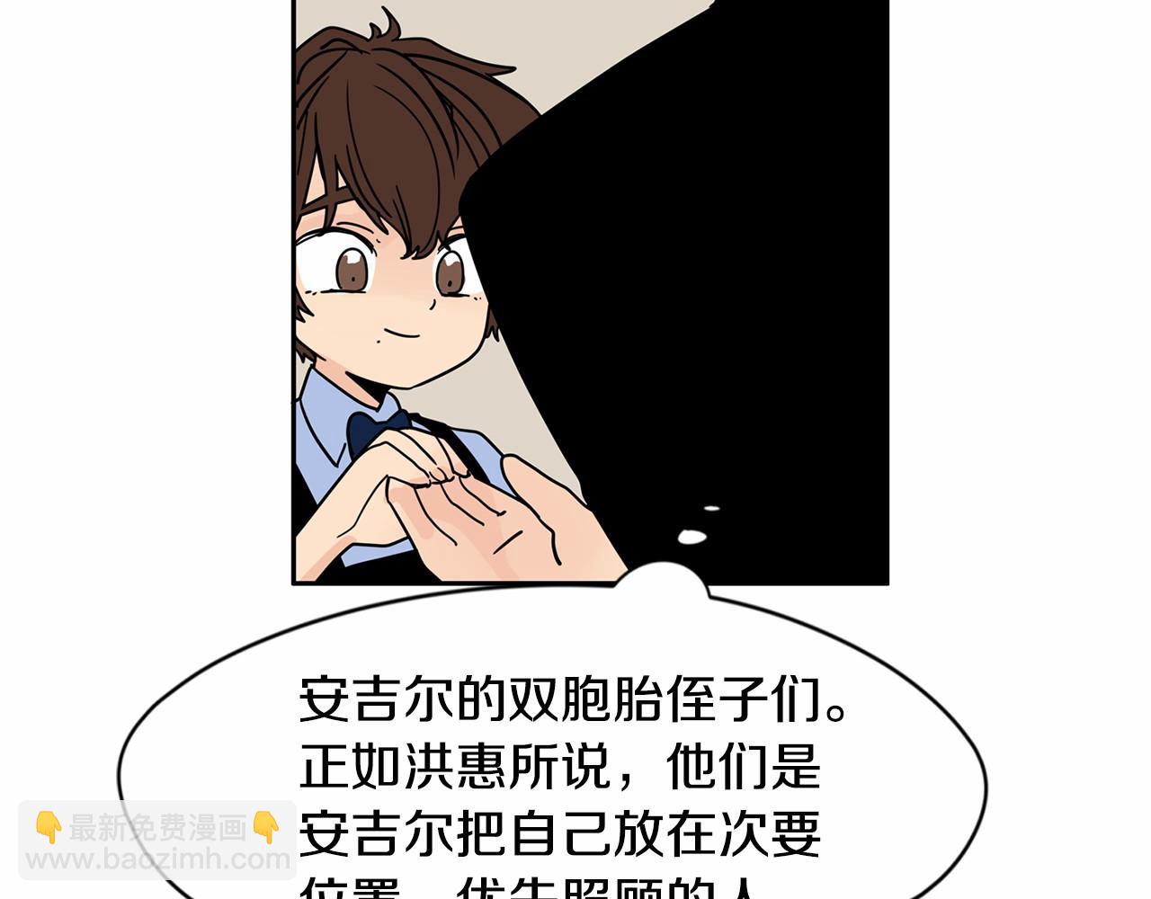 第27话 终于两个人独处了38