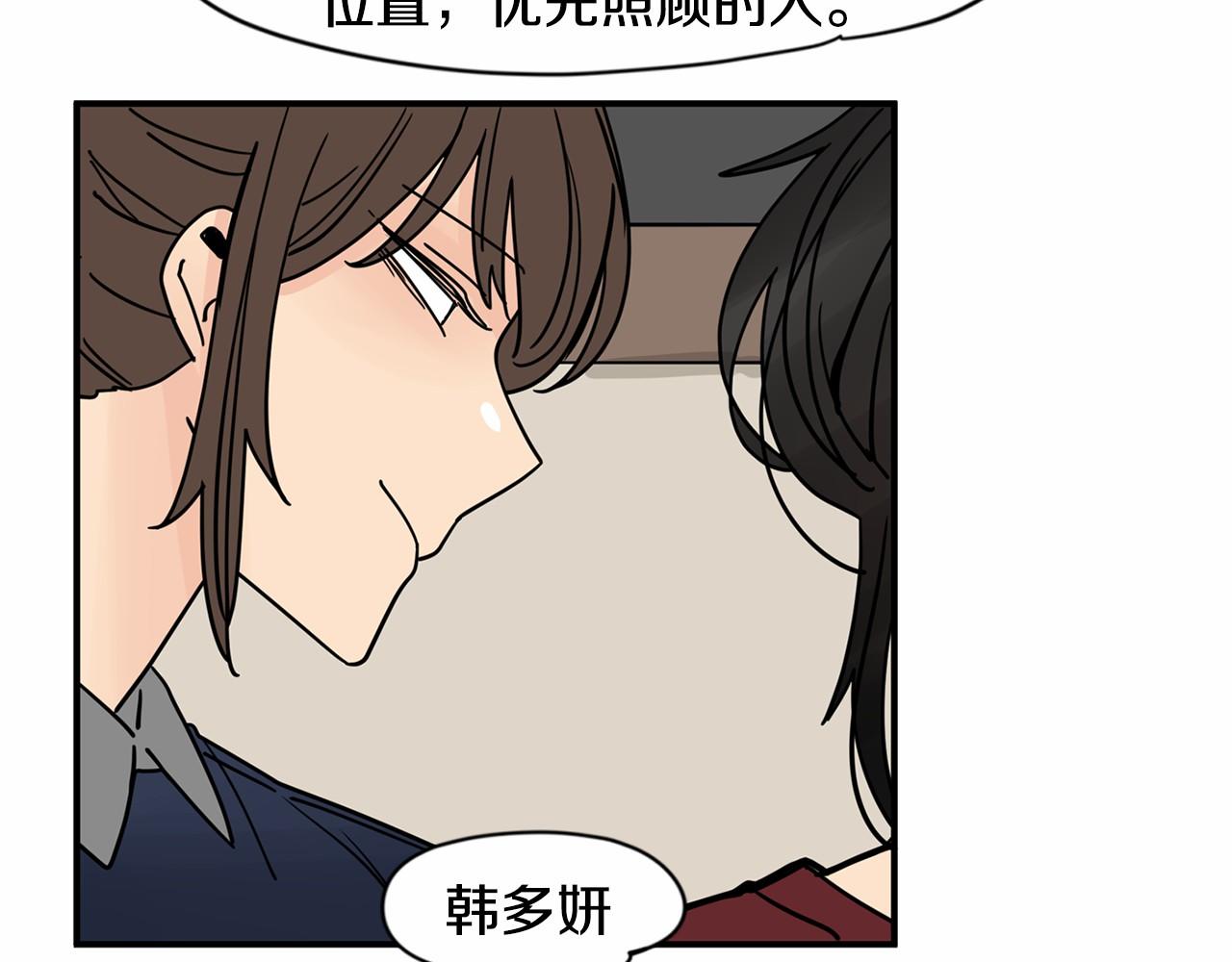 第27话 终于两个人独处了39