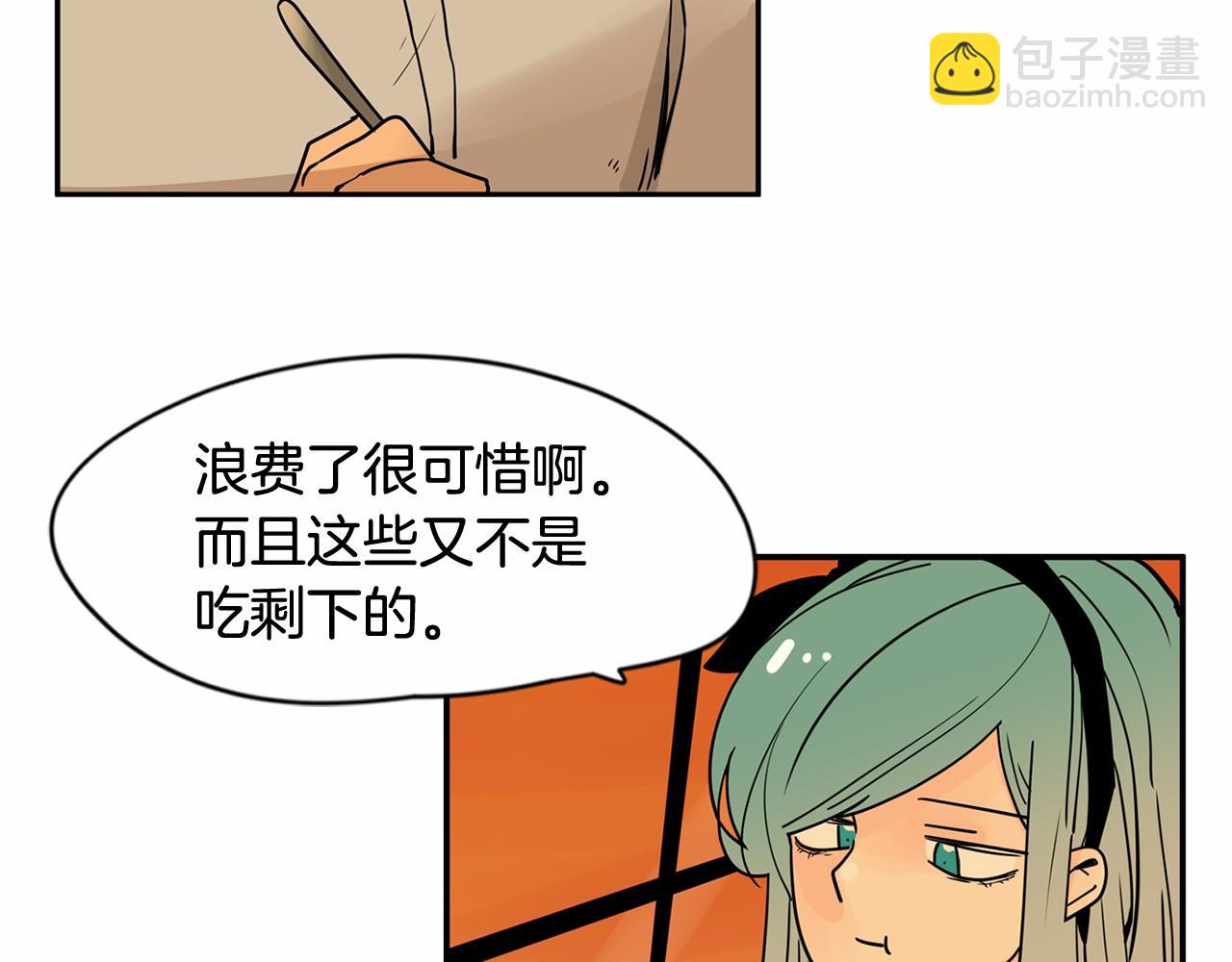 第27话 终于两个人独处了4
