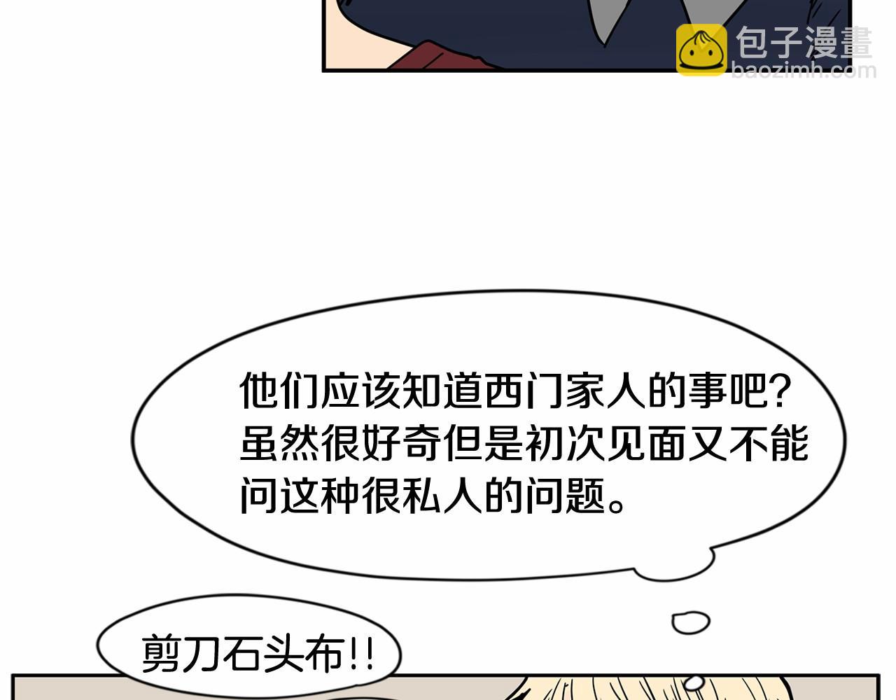 第27话 终于两个人独处了42