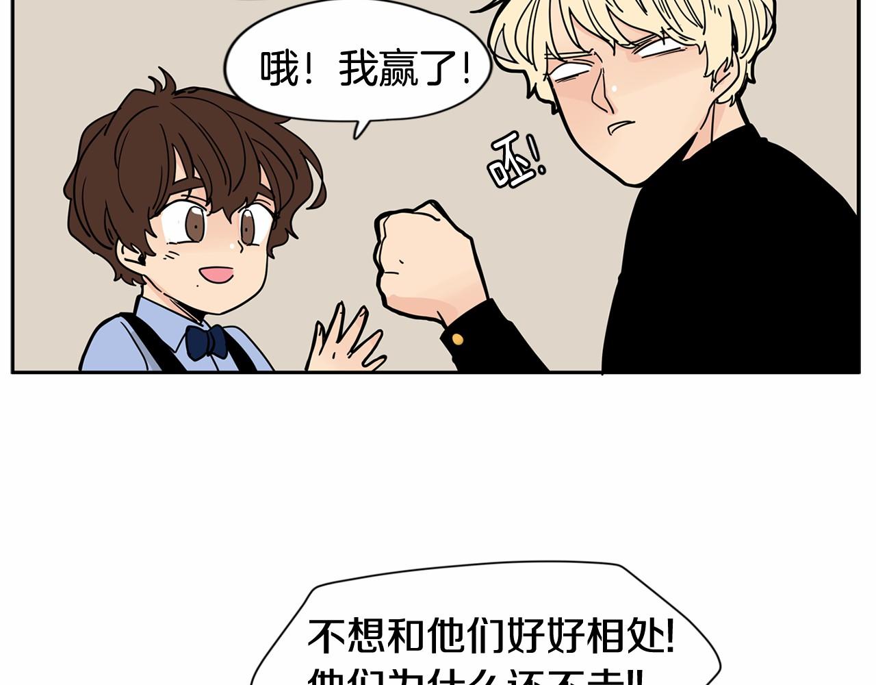 第27话 终于两个人独处了43