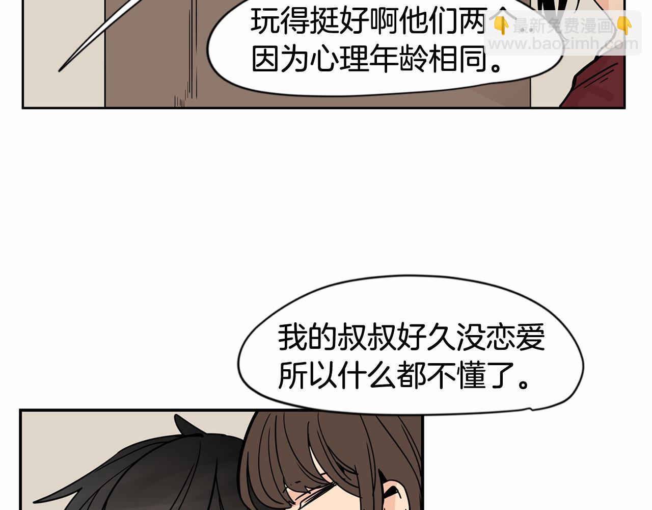 第27话 终于两个人独处了46