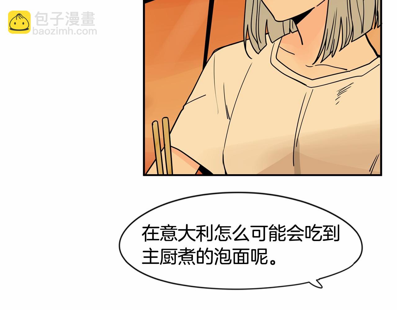 第27话 终于两个人独处了5