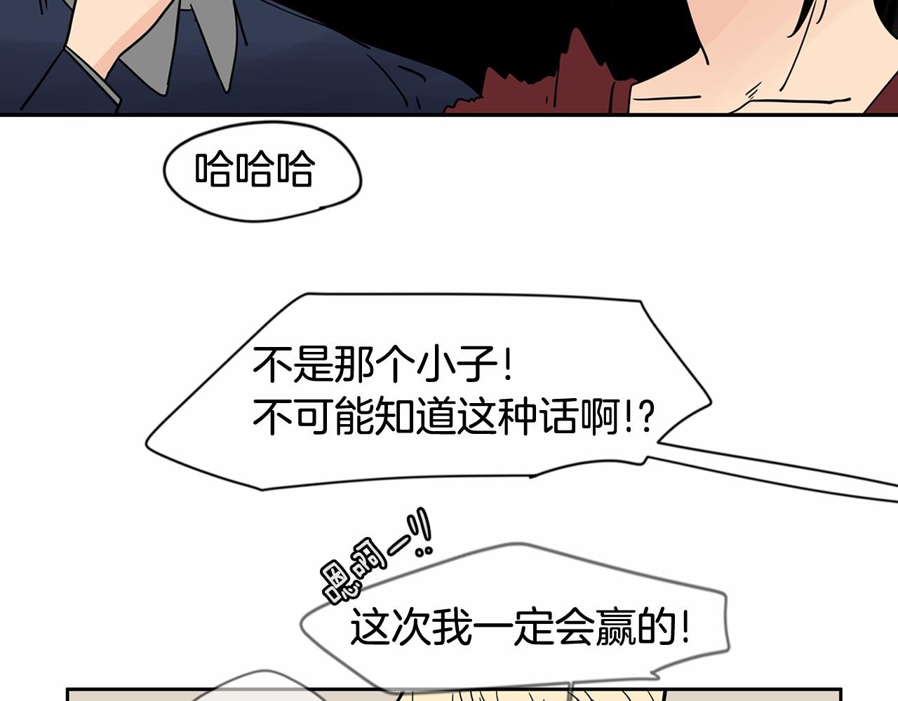 第27话 终于两个人独处了57