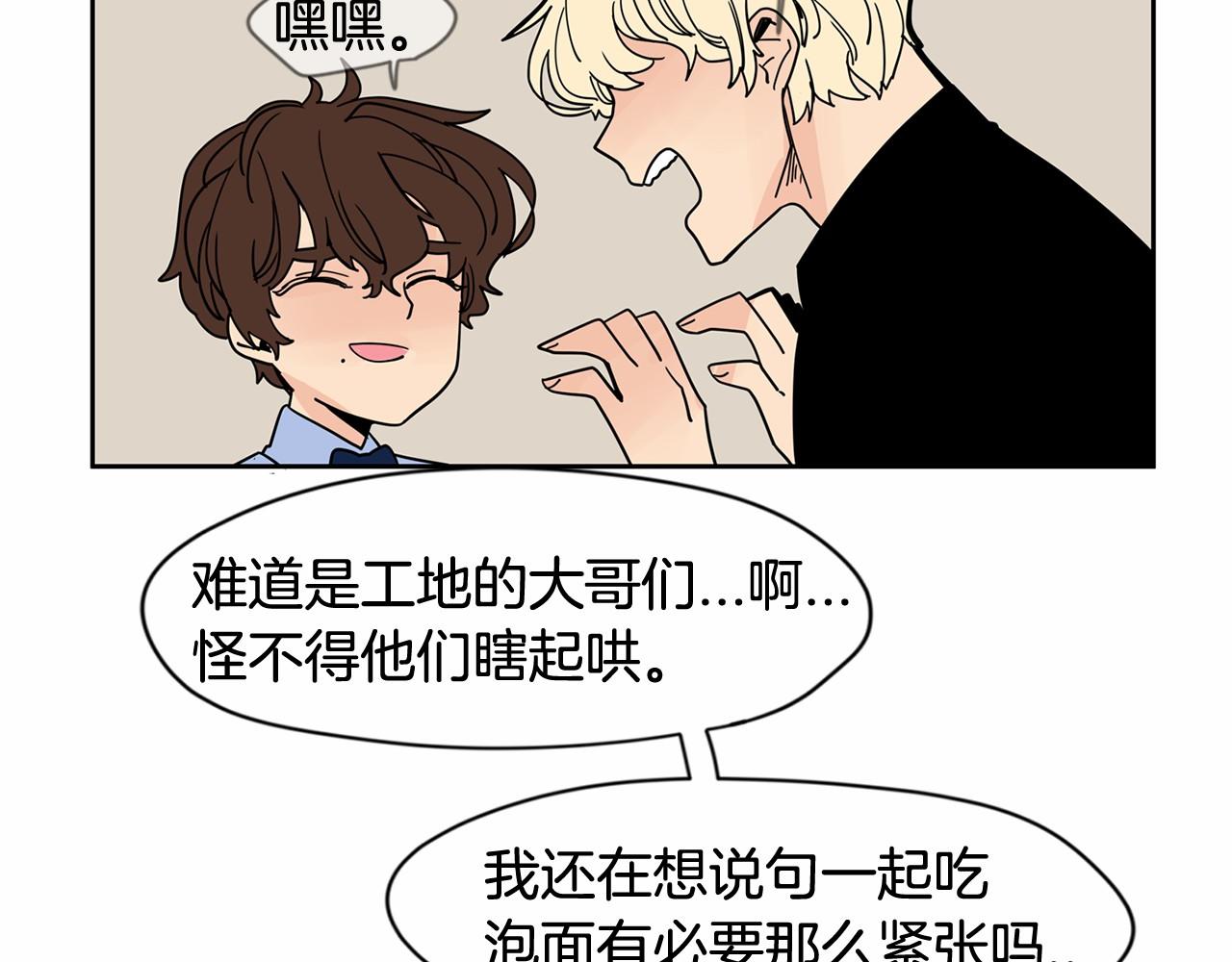 第27话 终于两个人独处了58