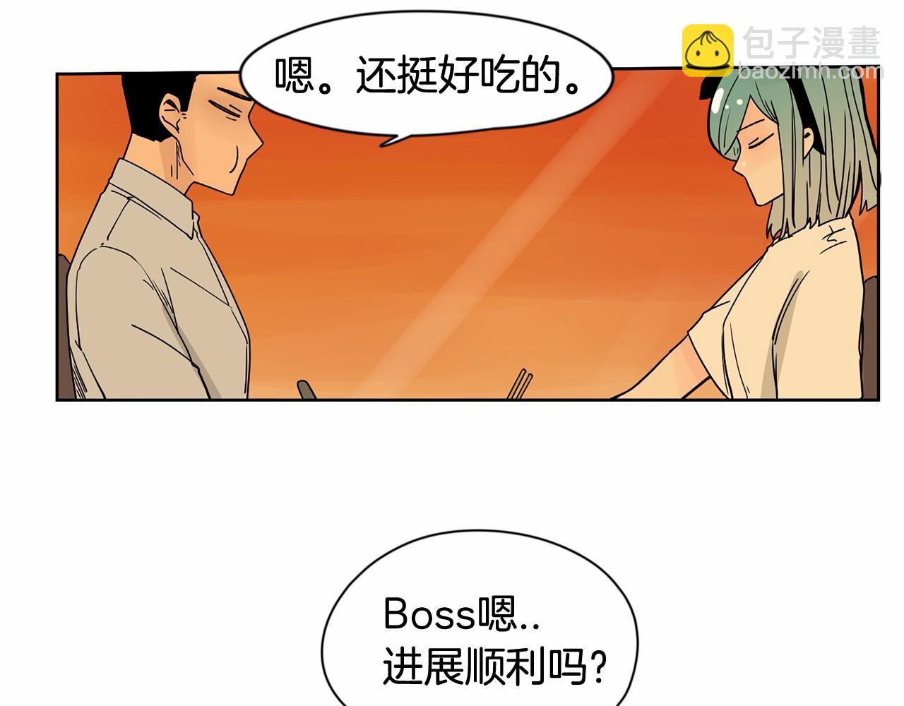 第27话 终于两个人独处了6