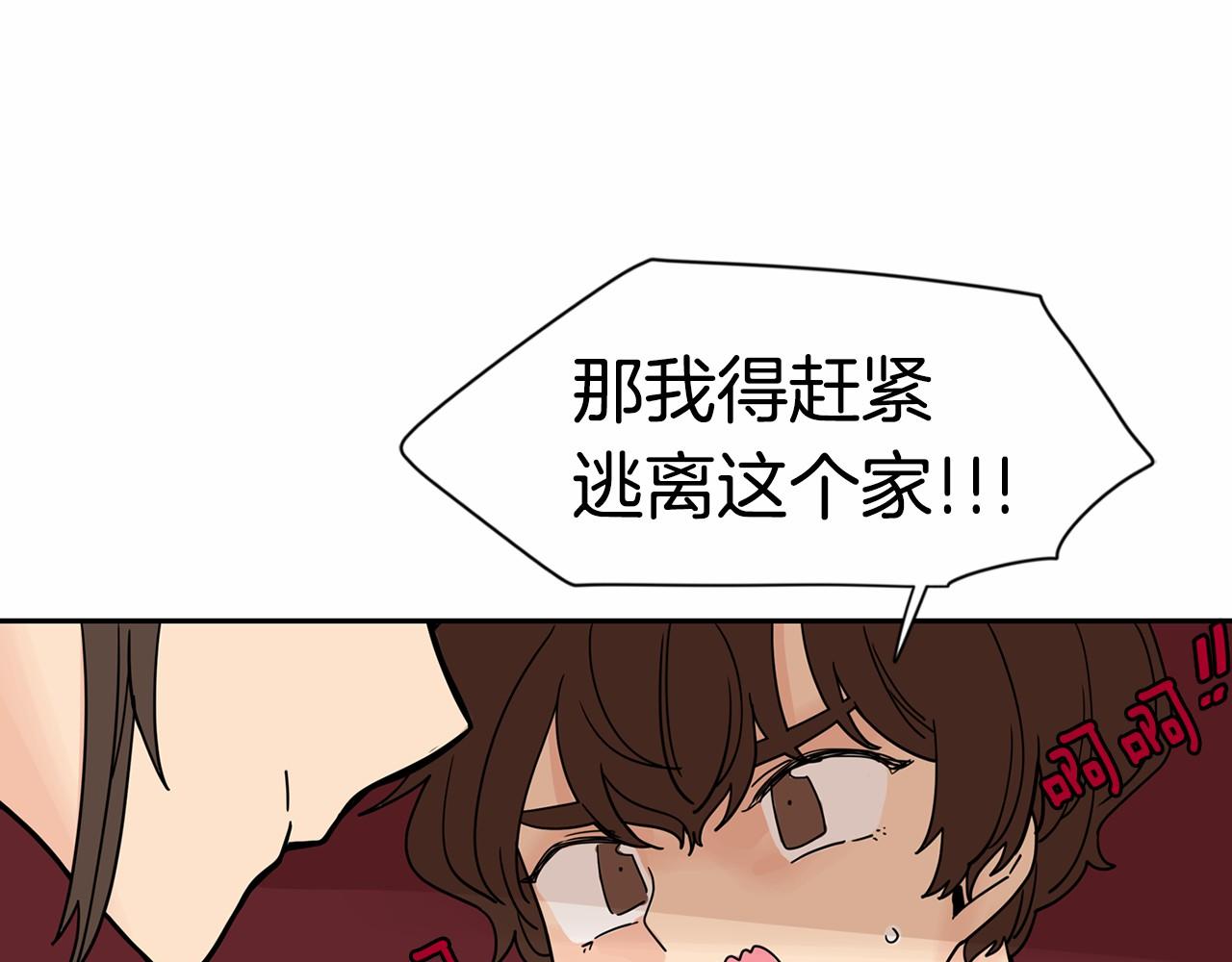 第27话 终于两个人独处了69