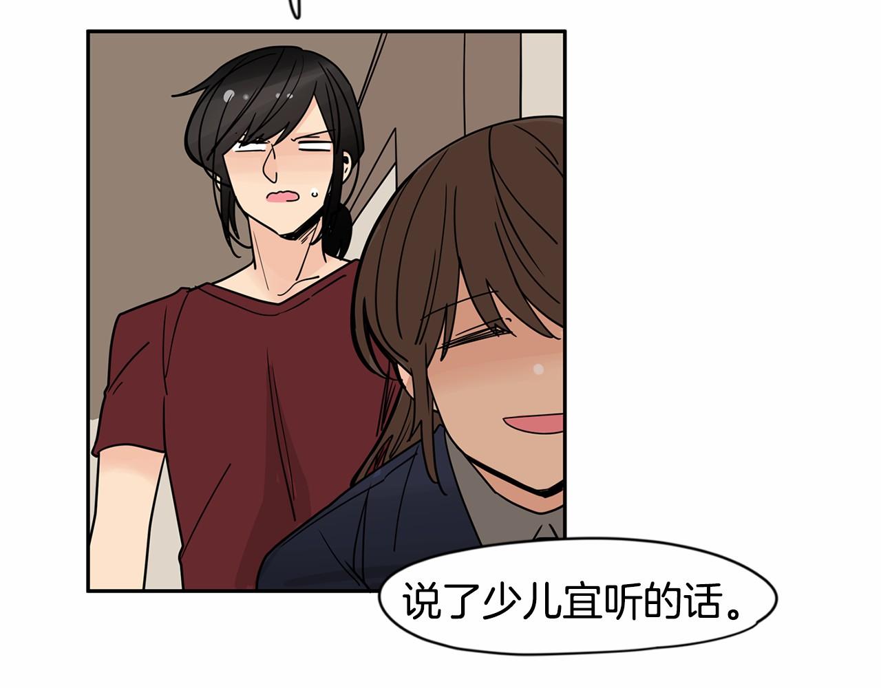 第27话 终于两个人独处了71