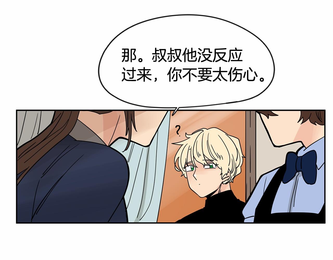 第27话 终于两个人独处了75