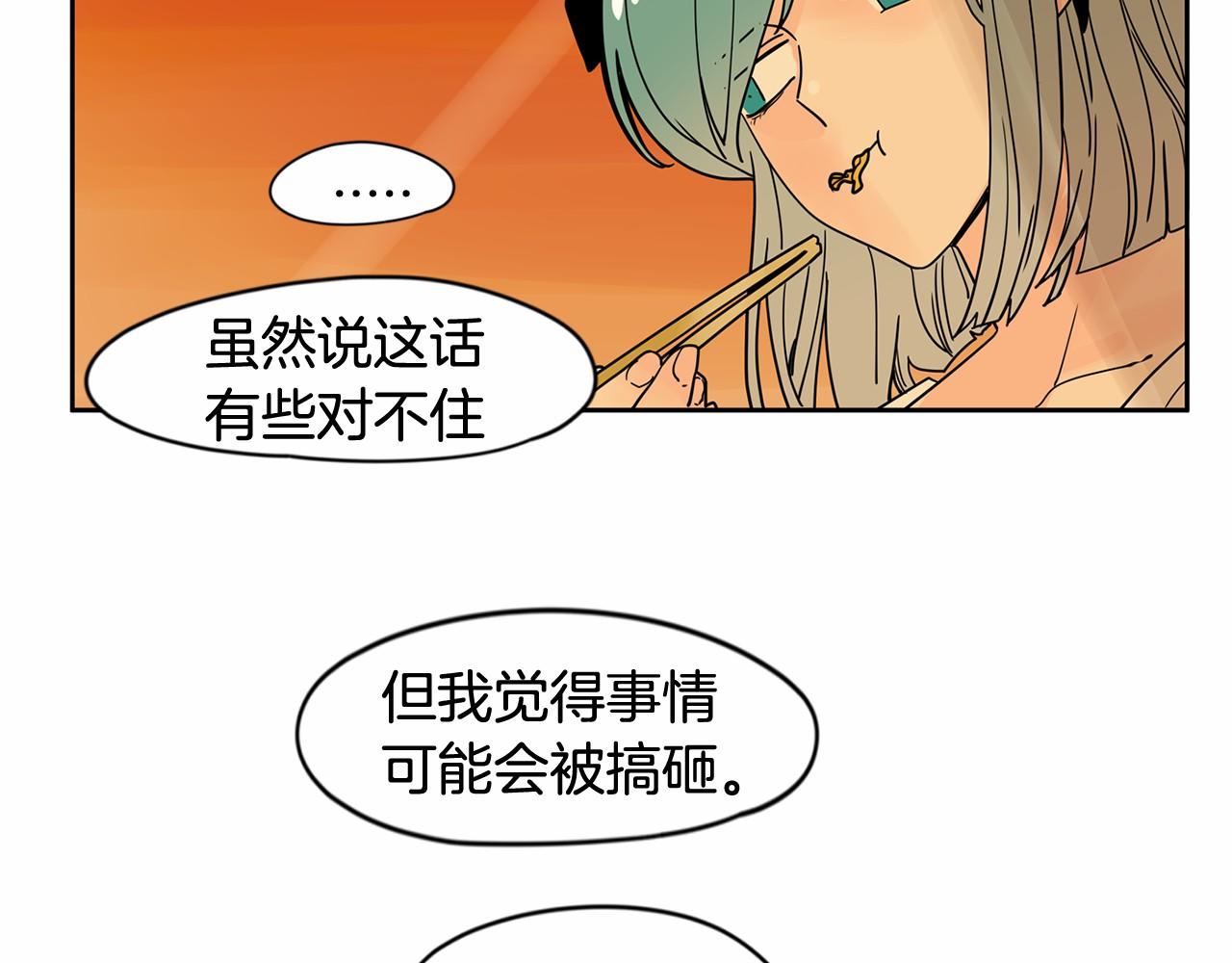 第27话 终于两个人独处了8