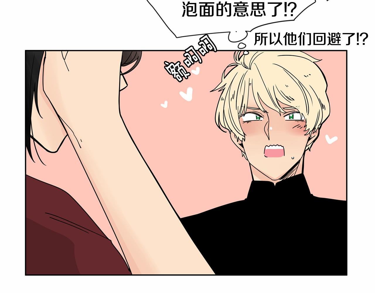 第27话 终于两个人独处了83