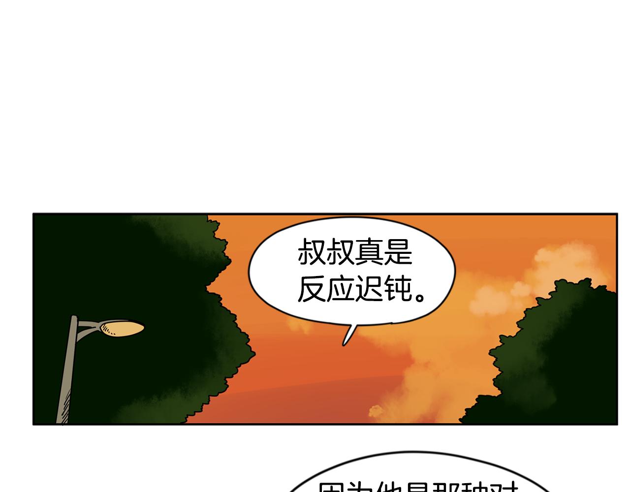 第27话 终于两个人独处了86
