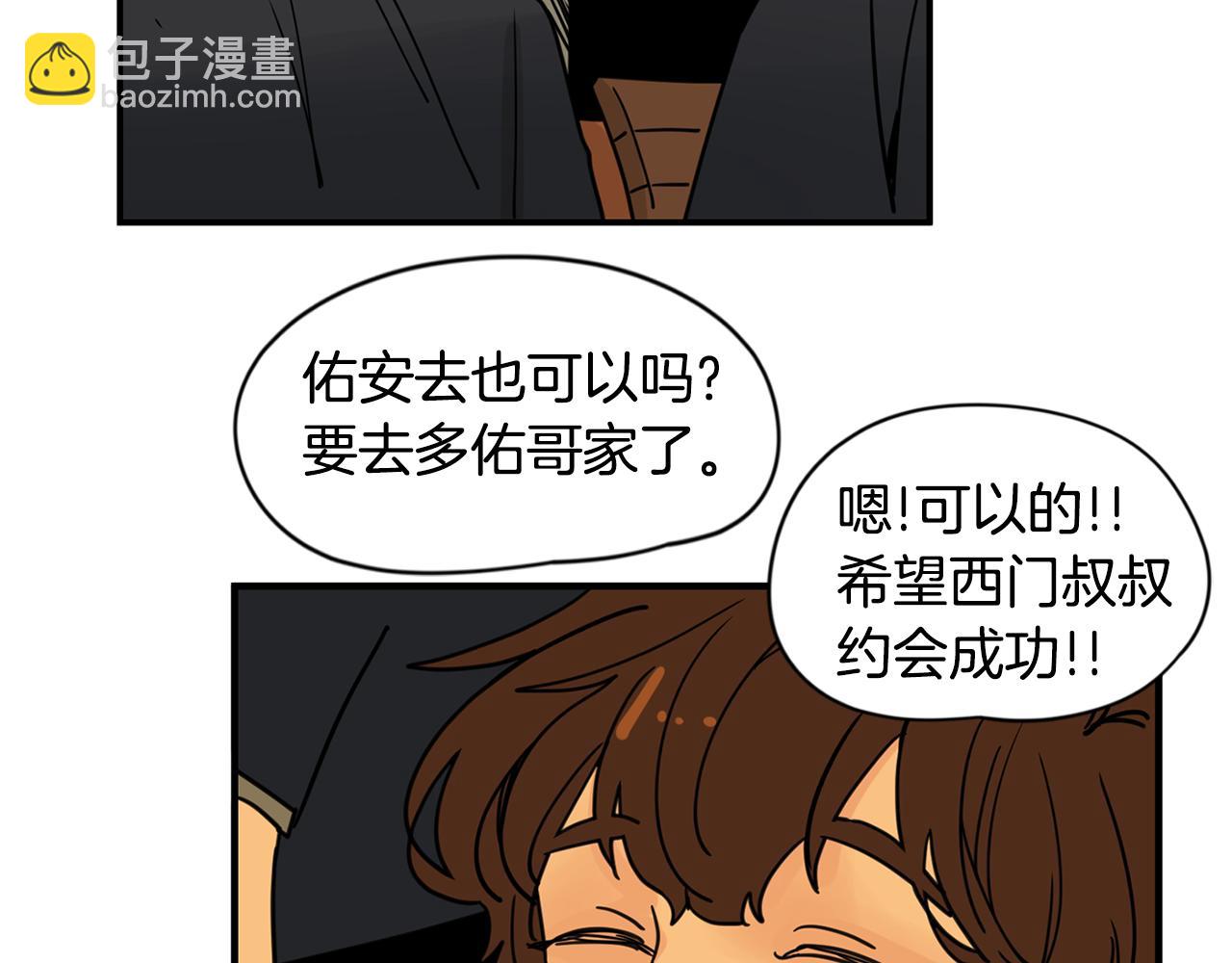 第27话 终于两个人独处了88