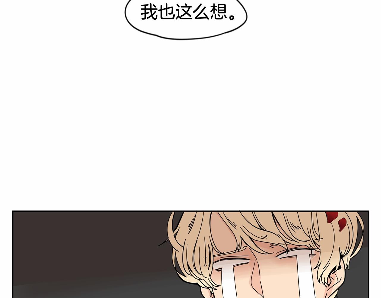 第27话 终于两个人独处了9