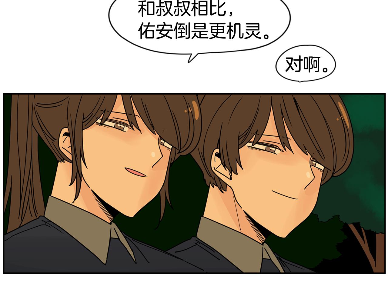 第27话 终于两个人独处了90