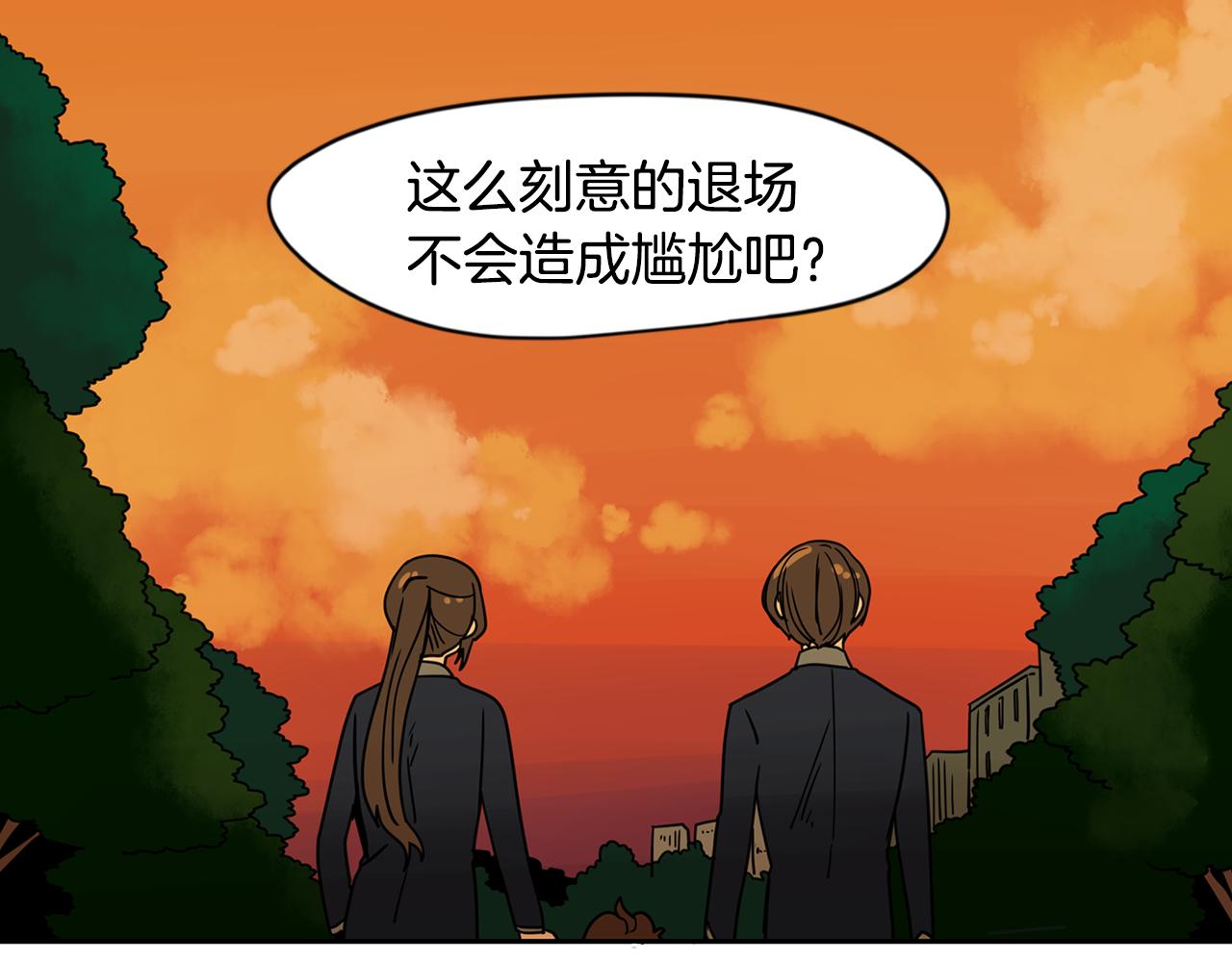 第27话 终于两个人独处了92