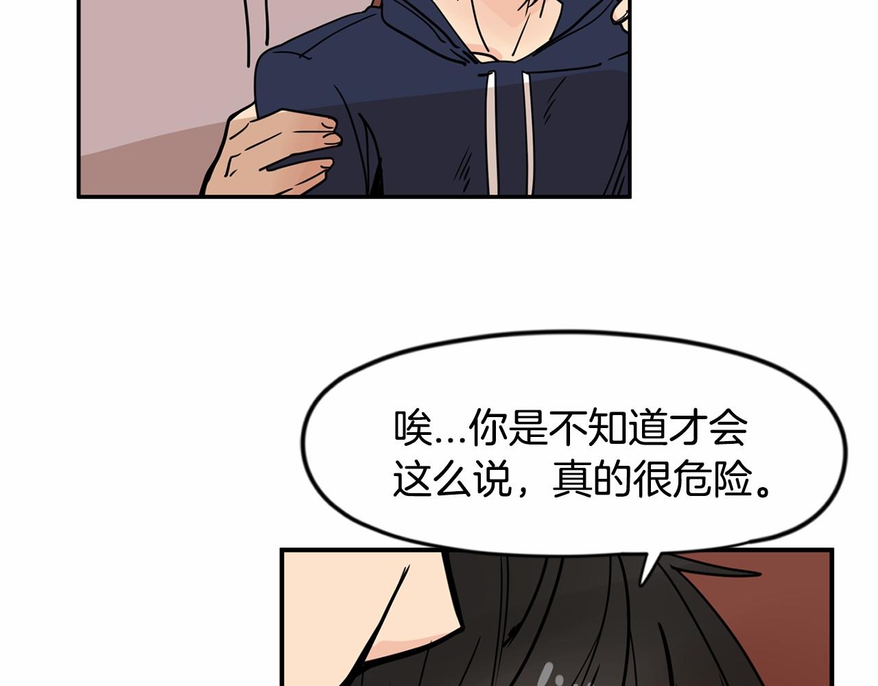 第29话 想和你的家人变亲近22