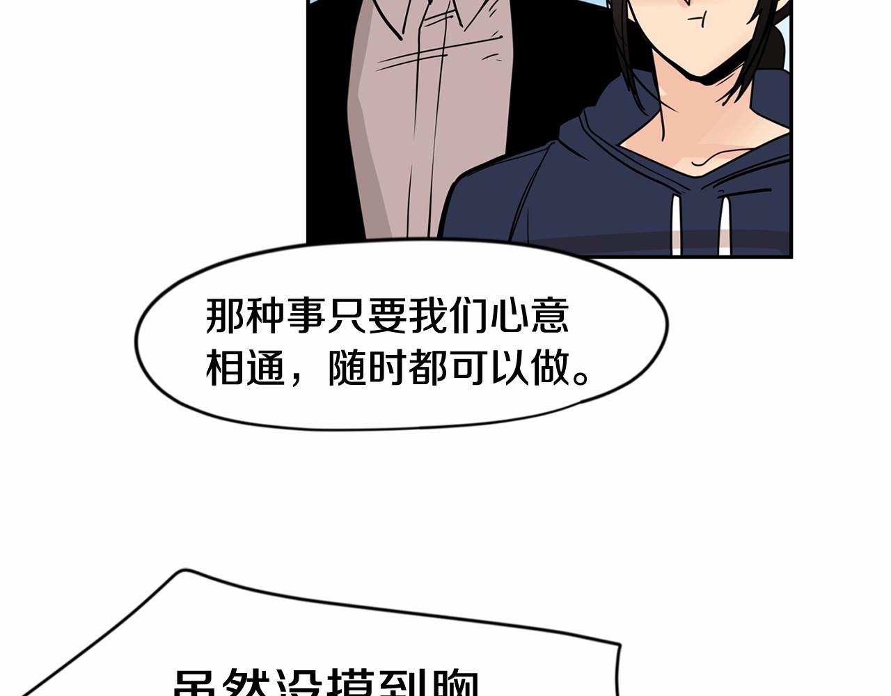 第29话 想和你的家人变亲近56