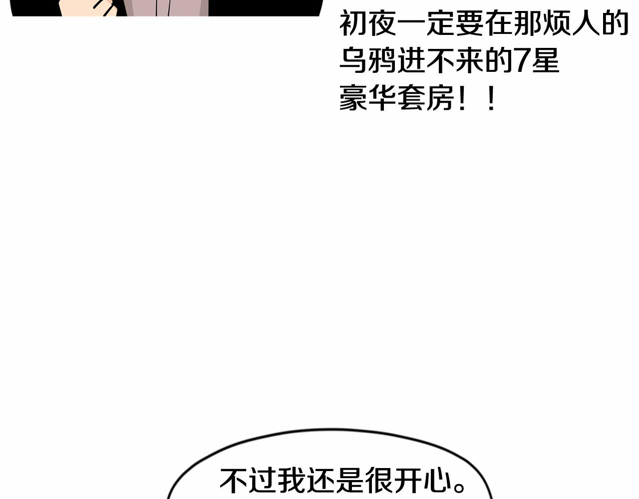 第29话 想和你的家人变亲近58