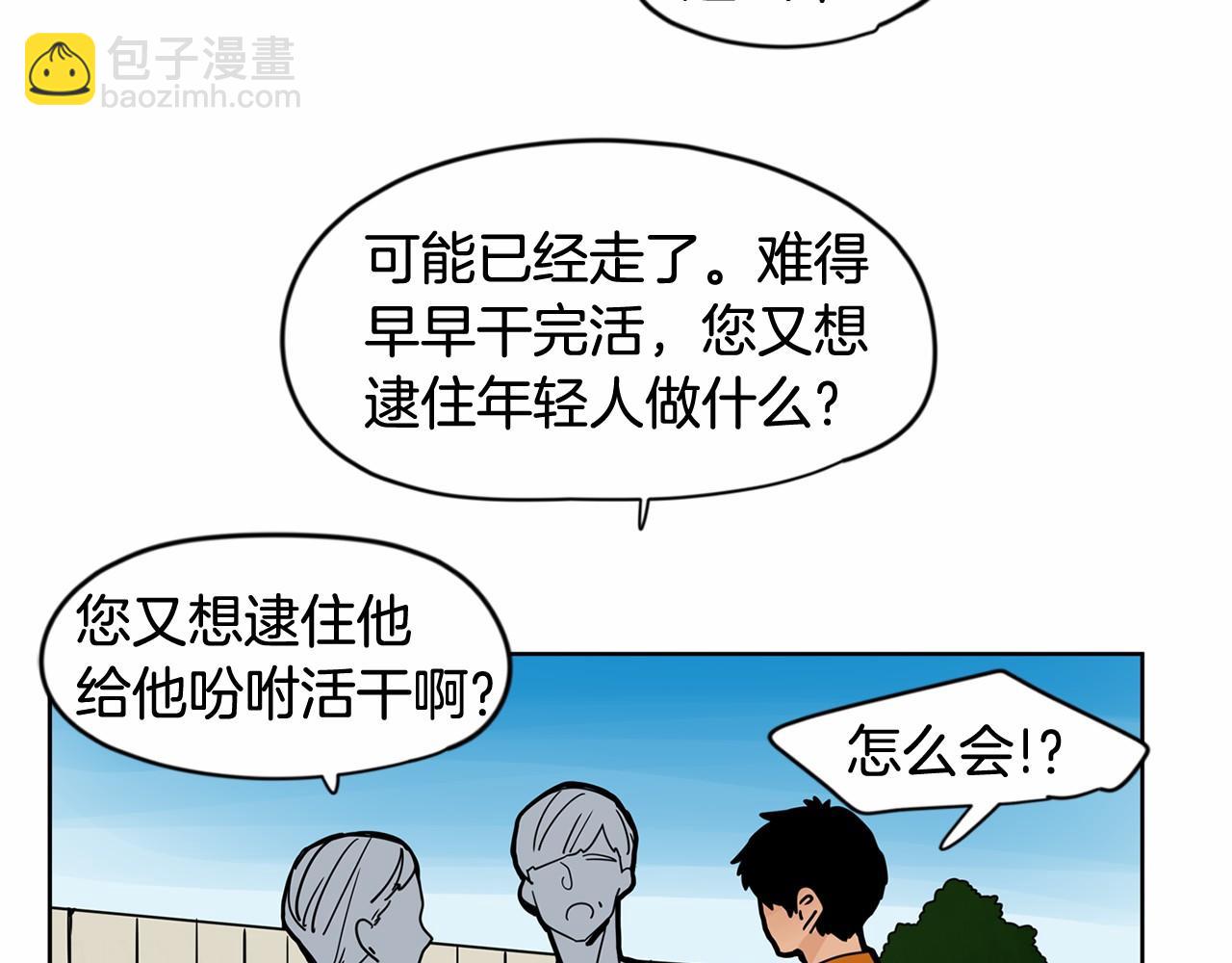 第29话 想和你的家人变亲近6