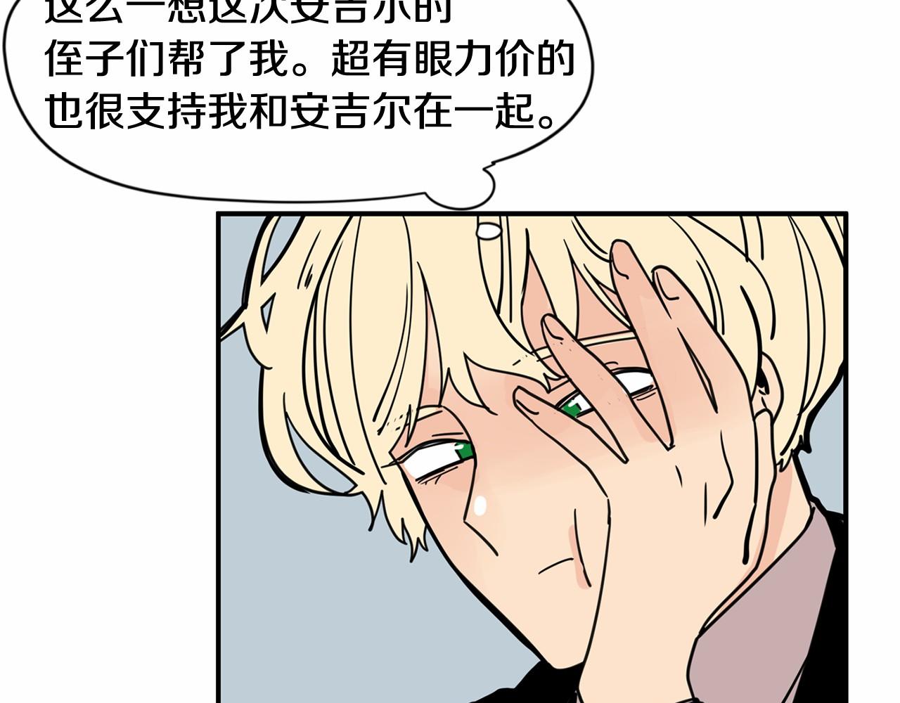 第29话 想和你的家人变亲近67