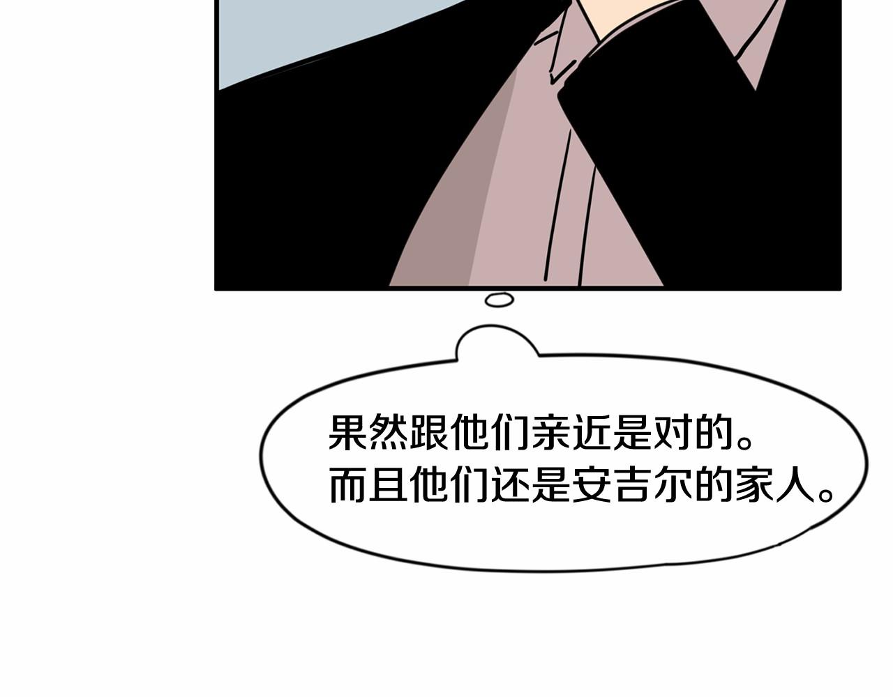 第29话 想和你的家人变亲近68