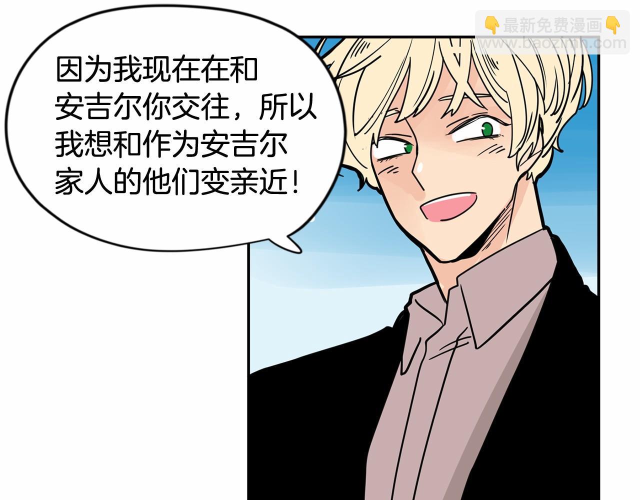 第29话 想和你的家人变亲近73