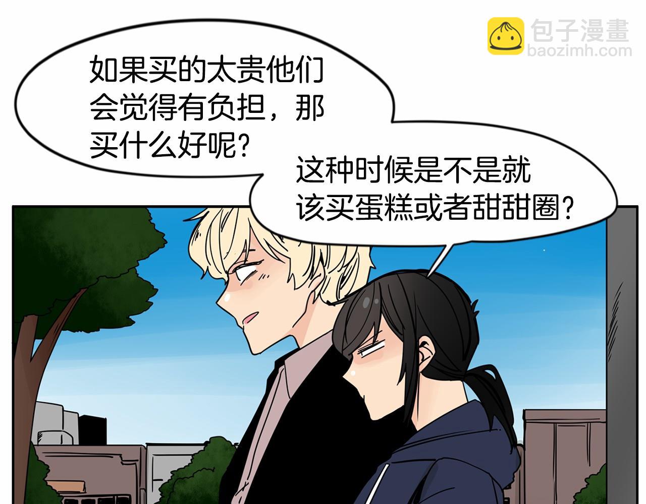 第29话 想和你的家人变亲近75